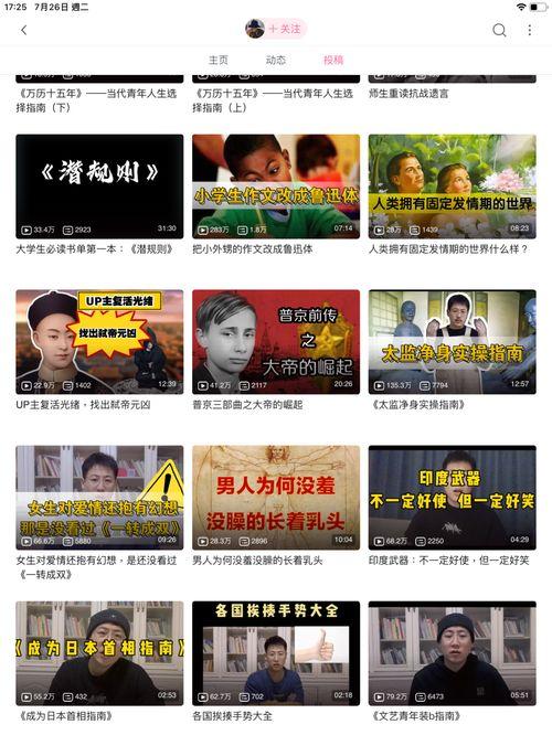 讲师二舅爆料讲师视频,独家爆料讲师视频背后的故事  第3张