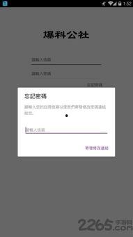 爆料公社短视频,揭秘幕后故事，带你走进真实世界  第1张