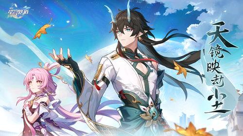 星穹饮月最新消息爆料,神秘新篇章，独家爆料揭示剧情走向与角色命运  第2张