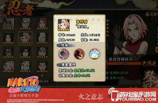 火影官服爆料解析视频在线观看,揭秘忍界新篇章  第3张